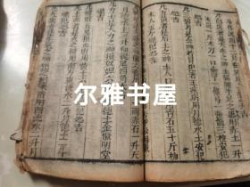 清刻双色套印《李淳风三元备用大镇灵应经》又名《新刊阴阳护救三教千镇厭法经》卷一至卷四全四卷   大量符咒《重刻阴阳三元备用百镇》卷一至卷四全四卷   两书合订一厚册 印朱红钤印