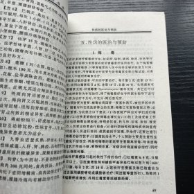 偏方秘方和验方