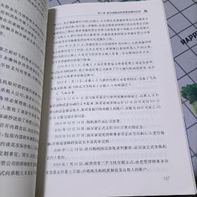 金融租赁管理操作实务