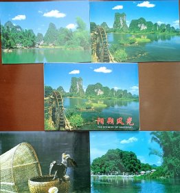 明信片，2004年桂林市邮政局《阳朔风光》明信片