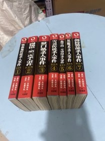 金田一少年之事件簿 新系列 1-7册