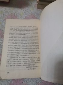 中国社会主义经济发展中的问题