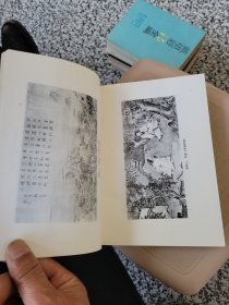 文物教材中国书画