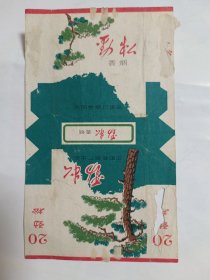 烟标——劲松香烟烟标 （三无标）沈阳卷烟厂出品