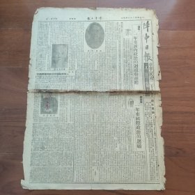 《阵中日报》 1938年1月1日（元旦增刊），第一战区司令部出版，一年来国内政治的回顾与前瞻；一年来抗战军事的回顾与前瞻；一年来国际政治的回顾；抗战以来的中国回民