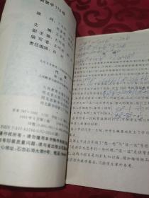 九年义务教育三年制初级中学教科书 代数第一册下