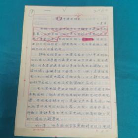 漫畫(huà)電報(bào)發(fā)明史