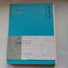 （正版带光盘）小王子（[法]圣艾修伯里 著，天津教育出版社）【2007年一版一印】