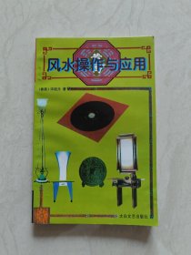 家居风水系列（实图品以图为准）