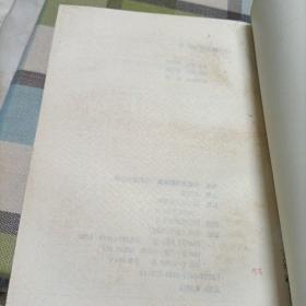 中国文学家辞典《现代，第一，六分册》