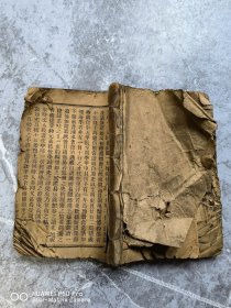 清末民国老版本线装书。训蒙史略卷上。前后有缺品弱。可做标本。烟台福裕东书局。包老保真怀旧特价处理