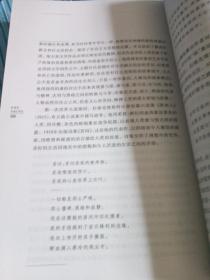 20世纪外国文学史（第二卷）：1914年至1929年的外国文学