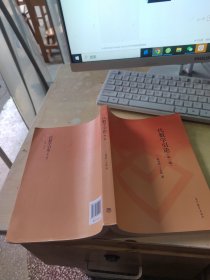 代数学引论第三版（正版\几页有点笔记）