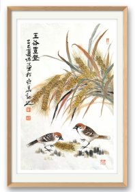 五谷丰登 33×50厘米，宣纸软片未裱，装框图为效果图。 张谦原名张勇，字文进，号天东人，又号游心堂主。张宝珠先生入室弟子，早年随王炳龙老师学习花鸟。现为中国美术家协会会员，山东省美术家协会会员，山东画院画师，中国画创作研究院院聘画家，肥城市第九届十届政协委员。1968年生于山东肥城。2014年考入北京大学艺术学院中国画方向研究生班，就读于范扬工作室