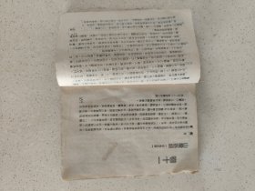 珍贵的地理资料单册12卷内容《地理风水大全》