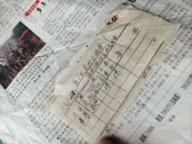 1964年婺源县第7队茶叶日报单一张，含天气，茶片，干茶等数目，茶文化