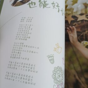 白砂糖女孩（有签名）无光盘
