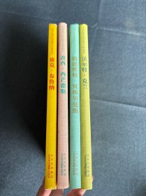 世界金奖级插画艺术家系列:迪克.布鲁纳+波西.西芒德斯+沃尔特.克兰+路德维格.贝梅尔曼斯 4