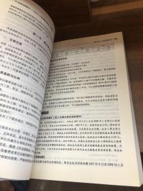 HR全程法律顾问：企业人力资源管理高效工作指南