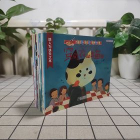 郑渊洁童话亲子美绘本·爱的系列（全十五册）