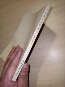 中国古代画家(雪华编)