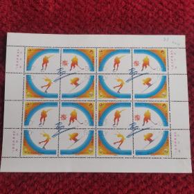 邮票：第三届亚洲冬运会（大版）