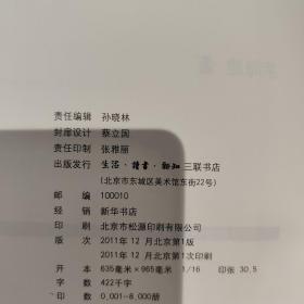 戊戌变法史事考二集（2011年一版一印）