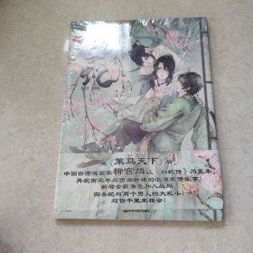 白蛇（未拆封）