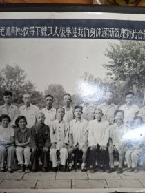 我们在李士连老师耐心教导下练习太极拳1960年