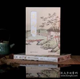 特装 生与死：明季士大夫的抉择 限量布面精装+定制封面+书口喷绘+限量编号页