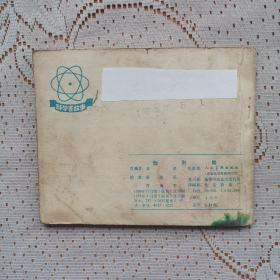 连环画：伽利略