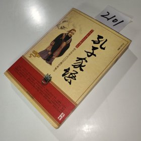 中国传统文化读本：孔子家语