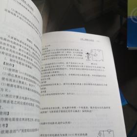 初中物理快乐探究
