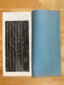 黄庭经 （古鉴阁藏宋拓本）