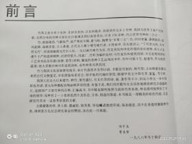 中国竹谱  硬精装带护封大12开  全部铜版纸彩印 一版一印私藏品佳  仅印1500册