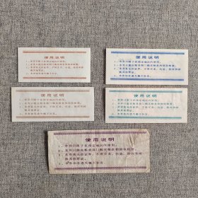 269.富顺县81年大米粗粮10枚