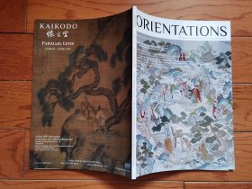 国内现货，《orientations vol.49 no.1 January/February 2018》。