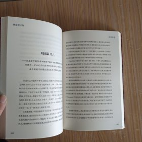 啼笑皆非:林语堂文集