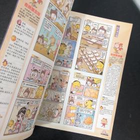 漫画派对 2013.12 上 总187期