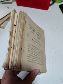新华活页文选