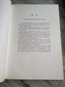 禅缘丹青 （书、 画 ）2册合售