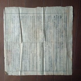 光绪31年山东等处承宣布政使司为给发官契事