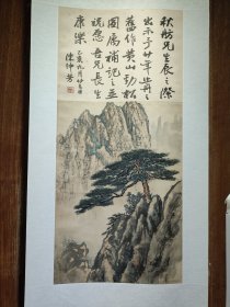 陈仲芳，浙江省义乌市人，西泠五老之一