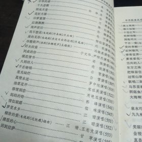 三十年代一九十年代歌厅VCD必备歌曲《中华歌星成名曲》
