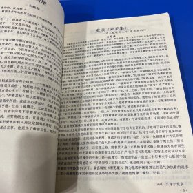 明史研究（第四辑）