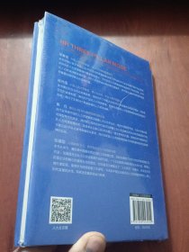 HR+三支柱：人力资源管理转型升级与实践创新（未拆封）