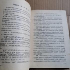 《中医临证处方入门》（1956年版。全书共十五章。收载内、外、妇、儿及五官等科五十三种病证处方九十九首。每方包括组成、主效、应用、医案举例、方剂出处等项。著者部分方剂的组成和运用有较详细的说明。书末附疑疑问解答、处方检索及本书所载病证和处方索引。）