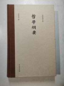 哲学纲要 李泽厚