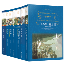 九年级上下册（选读） 外国文学名著读物 (英)夏洛蒂·勃朗特 新华正版