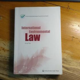 国际环境法（英文版）